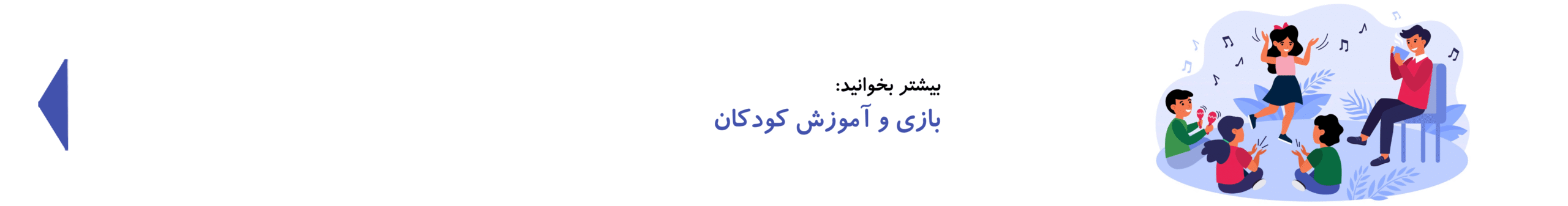بازی و آموزش| کدی‌لند