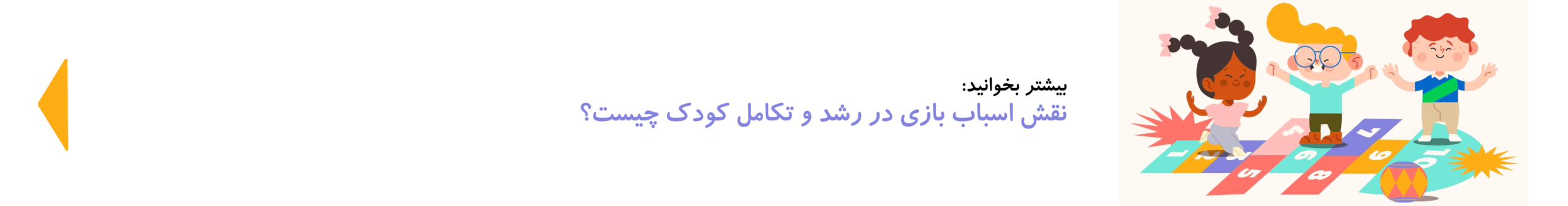 نقش اسباب‌بازی در رشد کودک| کدی‌لند