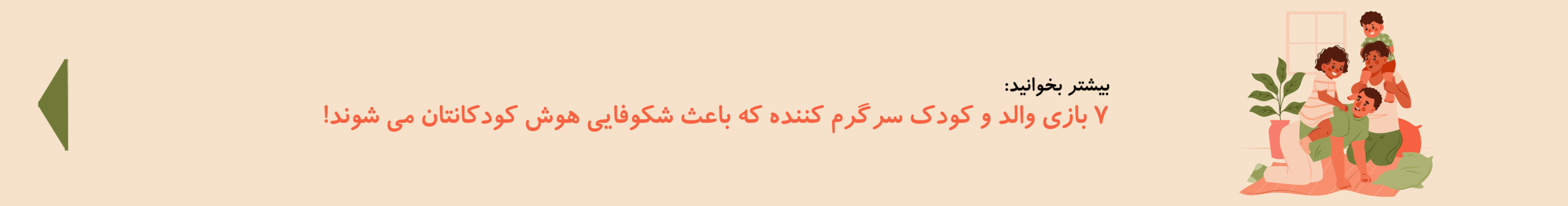 بازی والد و کودک| کدی‌لند