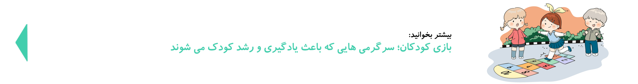 بازی کودکان| کدی‌لند