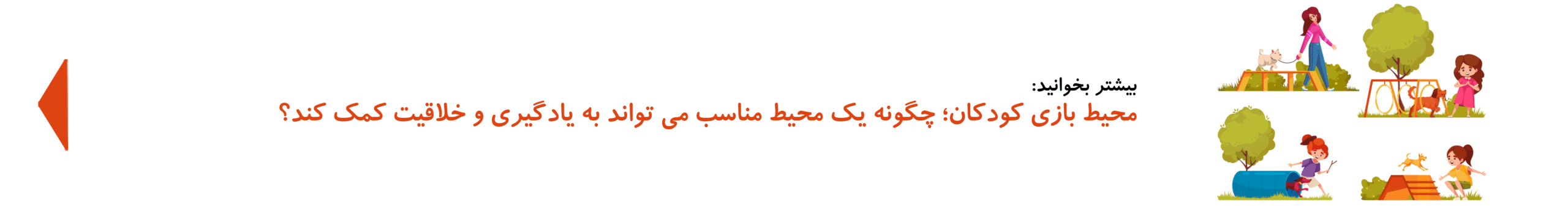محیط بازی کودکان| کدی‌لند